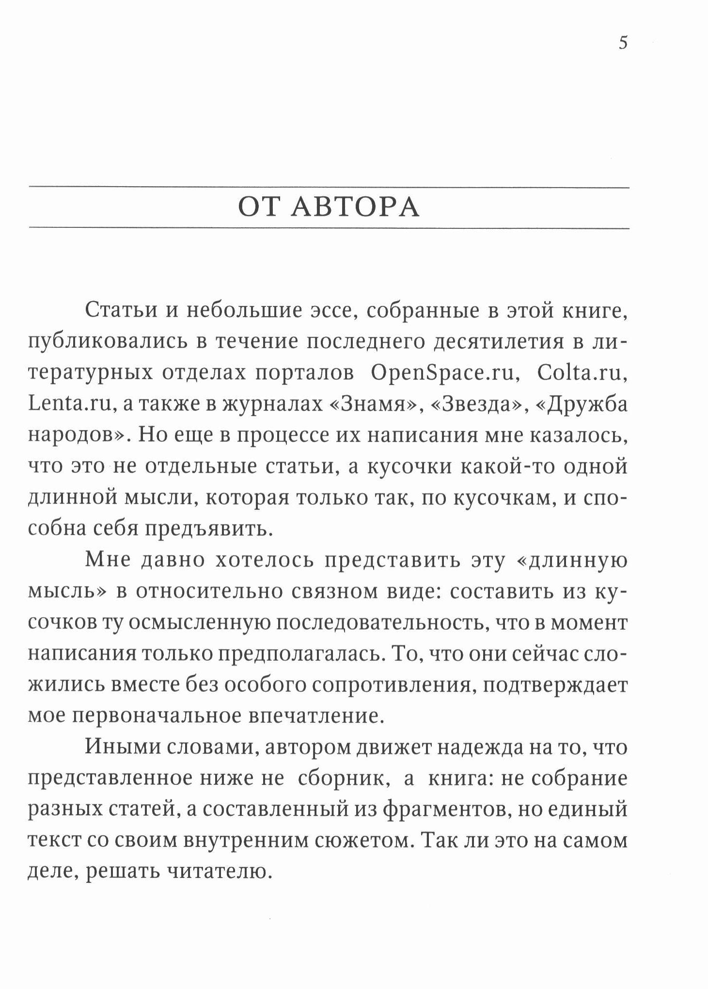 Айзенберг от автора